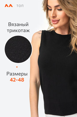Женский вязаный топ Happyfox