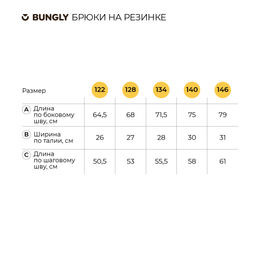 Брюки Графит на резинке 7+ - Bungly фото 7