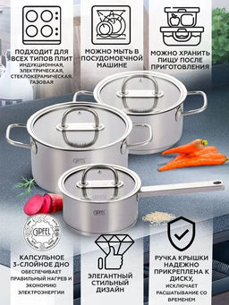 2696 GIPFEL Ковш CAPELLA 1,4л/16х8см, нержавеющая сталь 18/10, стеклянная крышка. Толщина: 0,6 мм - Werner фото 13