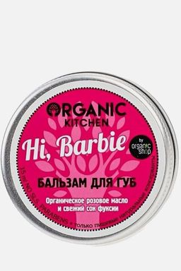 Бальзам для губ. Hi, Barbie, 15 мл Organic Kitchen  фото 3