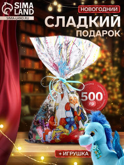 Сладкий новогодний подарок Изумрудик, конфеты + игрушка, 500 г