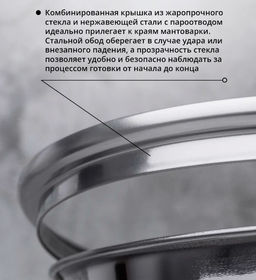 Мантоварка Kukmara 3 в 1 7 л диаметр 28 см 3 секции нержавеющая сталь со стеклянной крышкой  фото 5