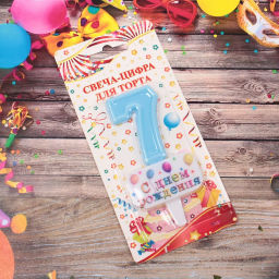 Цена за 4 шт. Свеча для торта Цифра С днем рождения "7" 5,5*4 см, голубой