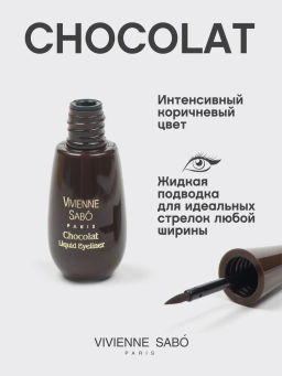 Vivienne Sabo Подводка для глаз жидкая Chocolat тон 03 коричневый