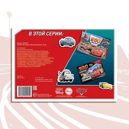 Альбом 100 наклеек «Маккуин», А5, 8 стр., Тачки