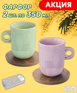 Набор кружек Радуга, сиреневая, зелёная, 0,35 л, 2 шт