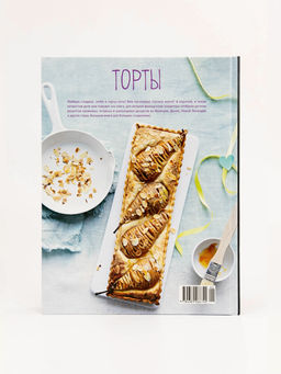 Торты, а ещё пирожные, кексы, пудинги и тарты. Соваж Д., Бертан А., Бранк-Лепаж И. - Колибри фото 3