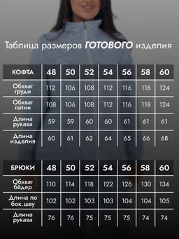 Костюм женский футер с лайкрой ЗАРИНА ДЖИНСА ГОЛУБОЙ - Домтрик фото 17