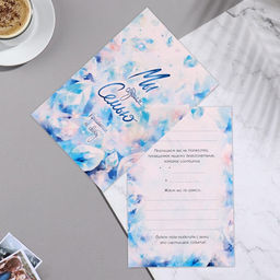 Цена за 20 шт. Пригласительное Мы создаем семью синний оттенок, 15х10,5 см