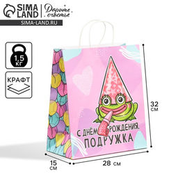 Пакет подарочный крафтовый Подружка, 28 32 15 см - Дарите счастье фото 8