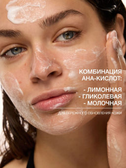 Vivienne Sabo Skin Expertiq Обновляющий ночной крем с кислотами 50 мл  фото 6