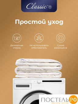 Classic by T ДЕМЕТРА Одеяло 200х220, 1пр., см.хлопок/хлопок/микровол. фото 14