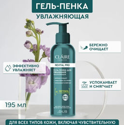 Claire Cosmetics Revital Pro Гель-пенка Увлажняющая 195мл