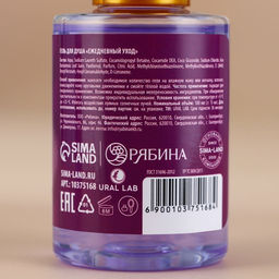 Цена за 2 шт. Гель для душа, аромат черничного пирога, 110 мл, URAL LAB