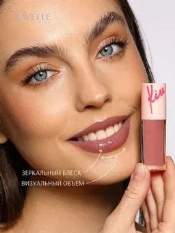 LavelleCollection Блеск для губ глянцевый SUGAR KISS тон 04 розово-коричневый