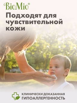 Салфетки  Влажные 15шт BioMio  Bio-WIPES  фото 4