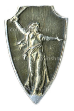 Значок Волгоград  Родина-Мать