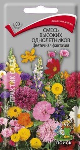 Смесь высоких однолетников Цветочная фантазия (ЦВ) ("1) 0,5гр.