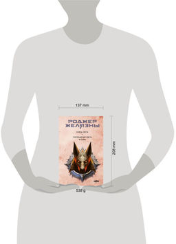 Князь Света. Порождения Света и Тьмы