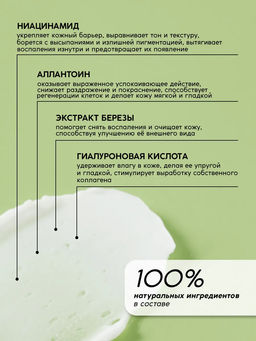 Крем для лица Комбинация