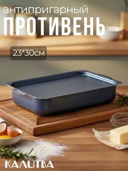 63302 Форма прямоуг 23*30 с кр "Сатин"