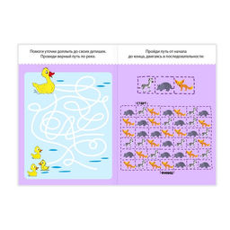 Блокнот с заданиями Распутай-ка, 20 стр. - Буква-ленд фото 2