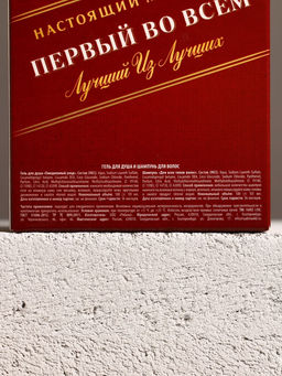 Подарочный набор косметики Первый во всём, гель для душа и шампунь для волос во флаконах виски, 2?100 мл, Чистое счастье  фото 2