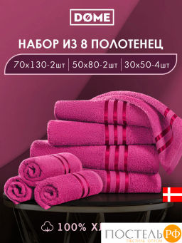 ГАРМОНИКА малин К-т Полотенец 30х50-4/50х80-2/70х130-2, 8 пр., 100% хл, 440 гр/м2