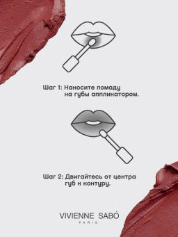 Vivienne Sabo Устойчивая жидкая матовая помада для губ с плампингом Volummatte тон 07 винно-коричневый  фото 10