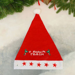 Колпак новогодний «С новым годом», 28×40 см, красный