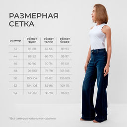 Джинсы женские палаццо MINAKU SLIM FIT, размер 42 (рост 168 см), синие