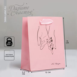 Цена за 3 шт. Пакет подарочный ламинированный, упаковка, «I love you», S 12×15×5.5 см