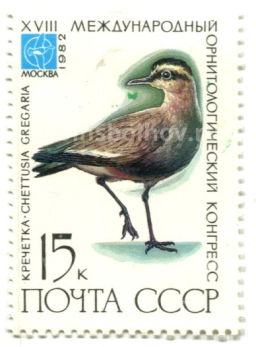 Марка XVIII международный орнитологический конгресс  Кречетка 1982 год