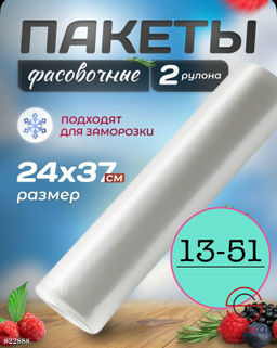 Фасовочные пакеты 24х37 8мкм, ПНД, 500 шт