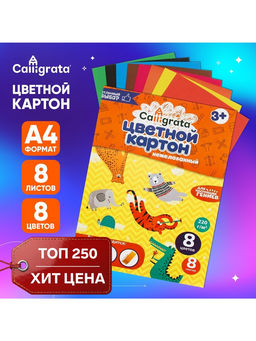 Цена за 4 шт. Картон цветной Calligrata, А4, 8 листов, 8 цветов, немелованный