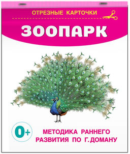 Зоопарк - Аст фото 2