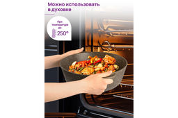 Казан 3 л ГАРМОНИЯ ВКУСА Коричневый опал С КРЫШКОЙ ф20, 28*21,5*18,5 см - Elan gallery фото 8