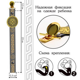 Держатель для соски - пустышки «Lion», на ленте