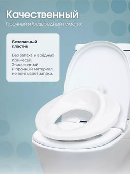 Накладка для унитаза детская (белый) М8991 - Альтернатива фото 8