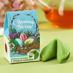 Цена за 2 шт. Печенье с предсказанием С Великой Пасхой, цветное, 6 г