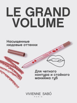 Vivienne Sabo Карандаш для губ гелевый Le Grand volume тон 02 теплый нюд  фото 2