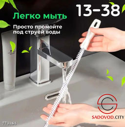 Щ?тка-?рш от засоров и чистки труб, 46 см