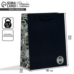 Пакет ламинированный вертикальный Ты лучший, MS 18 23 10 см - Дарите счастье фото 5