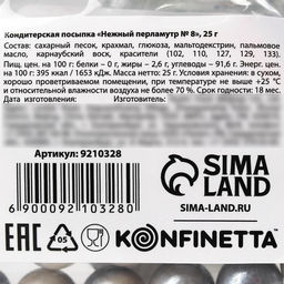 Посыпка кондитерская: серебристая, 25 г. - Simaland фото 4