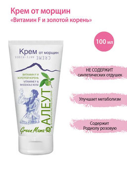 Крем от морщин Витамин F и золотой корень 100 мл Green mama/Грин мама