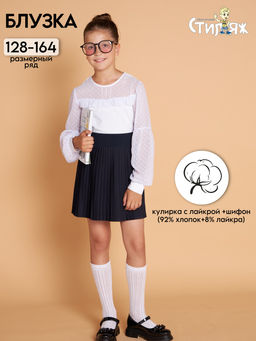 Блузка "Виринея",белый