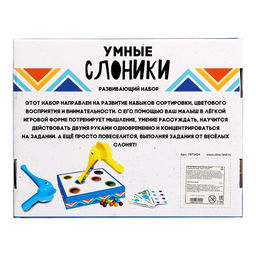 Развивающий набор Умные слоники - Iq-zabiaka фото 11