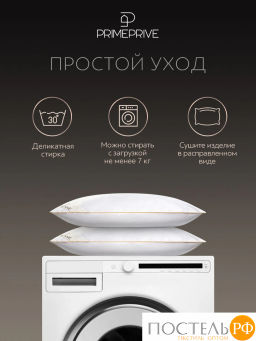 Подушка PRIME PRIVE CASHMERE хл.BIODYNAMIC COTTONc/кашемир.шерсть/микровол.CLIMALAST  фото 9