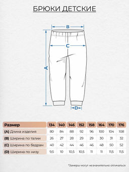 Брюки пижамные для мальчика 101222 черная клетка 390 Lets go