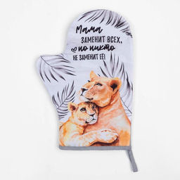 Набор кухонный Львы варежка-прихватка 20х28см, прихватка 17х17см - Доляна фото 2